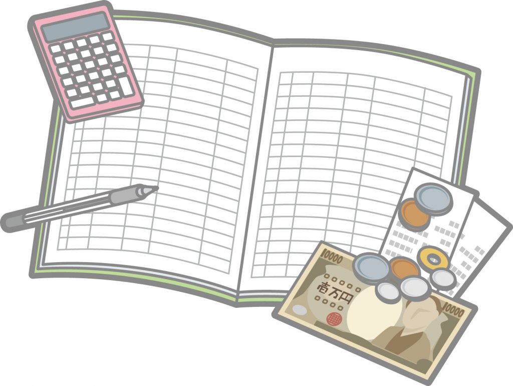 節約に家計簿は必須