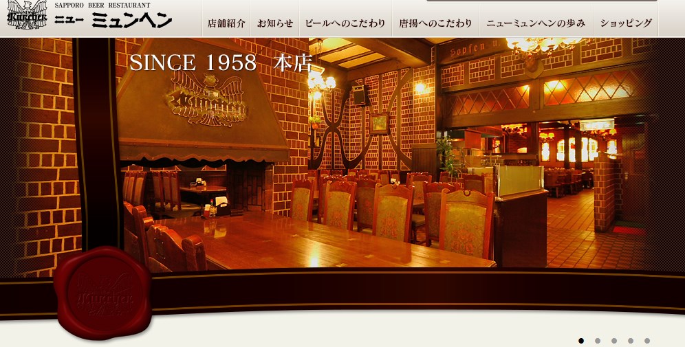 ニューミュンヘン