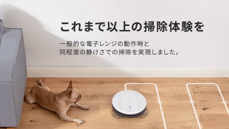 Anker Eufy RoboVac G10 Hybridの口コミレビュー！音がうるさい？水拭きの効果についても調べてみた！